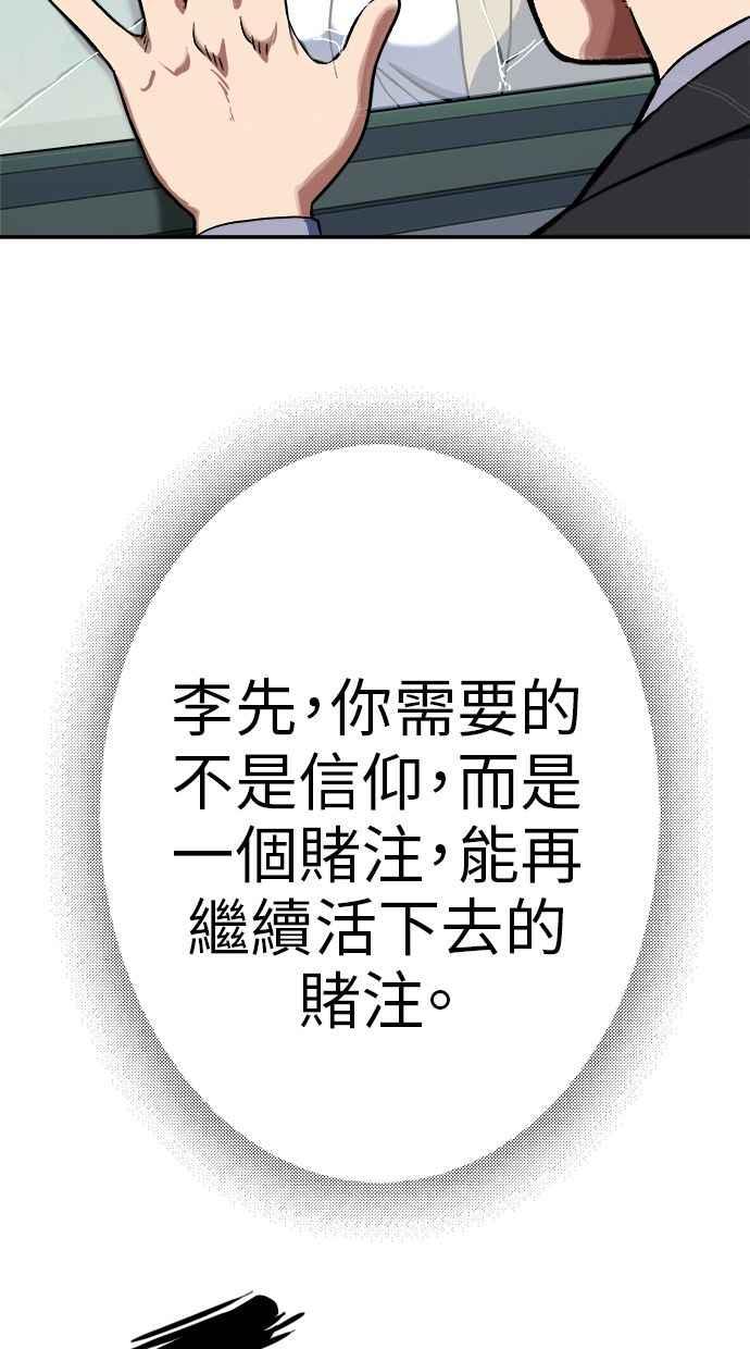 地球观察者 第92话 受伤的地球观察者 第39页