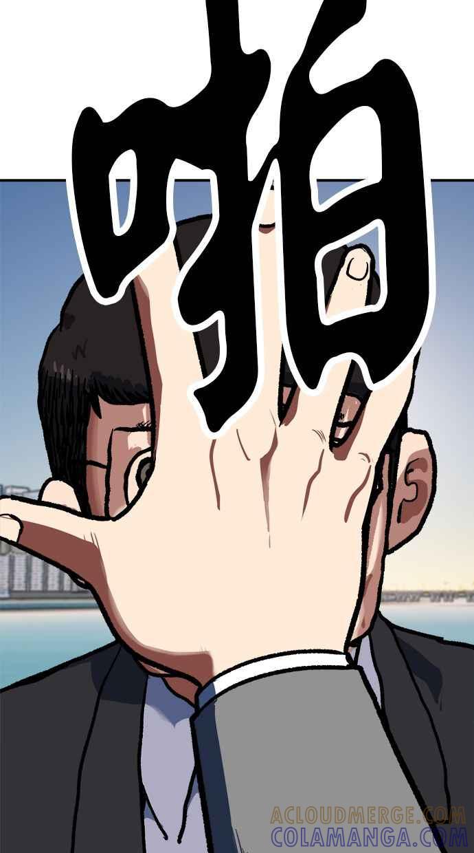 地球观察者 第92话 受伤的地球观察者 第97页
