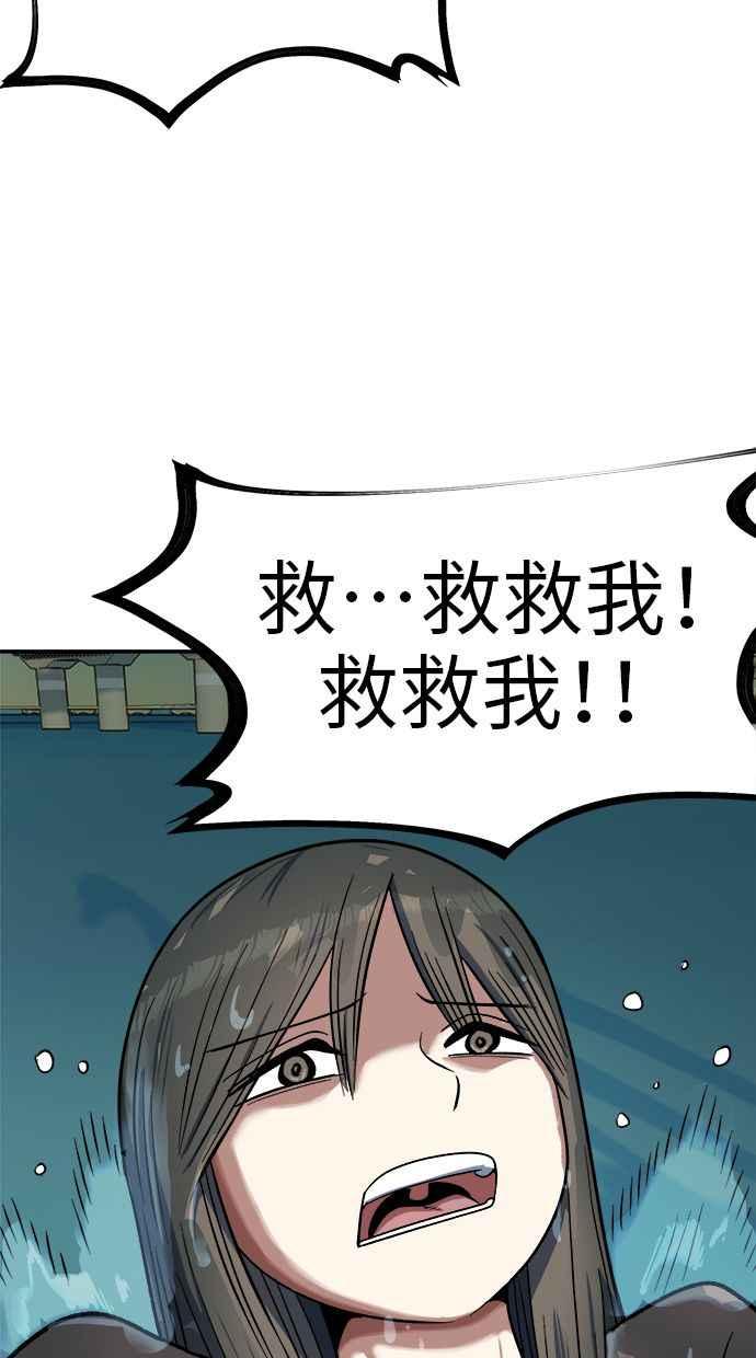 地球观察者 第92话 受伤的地球观察者 第7页