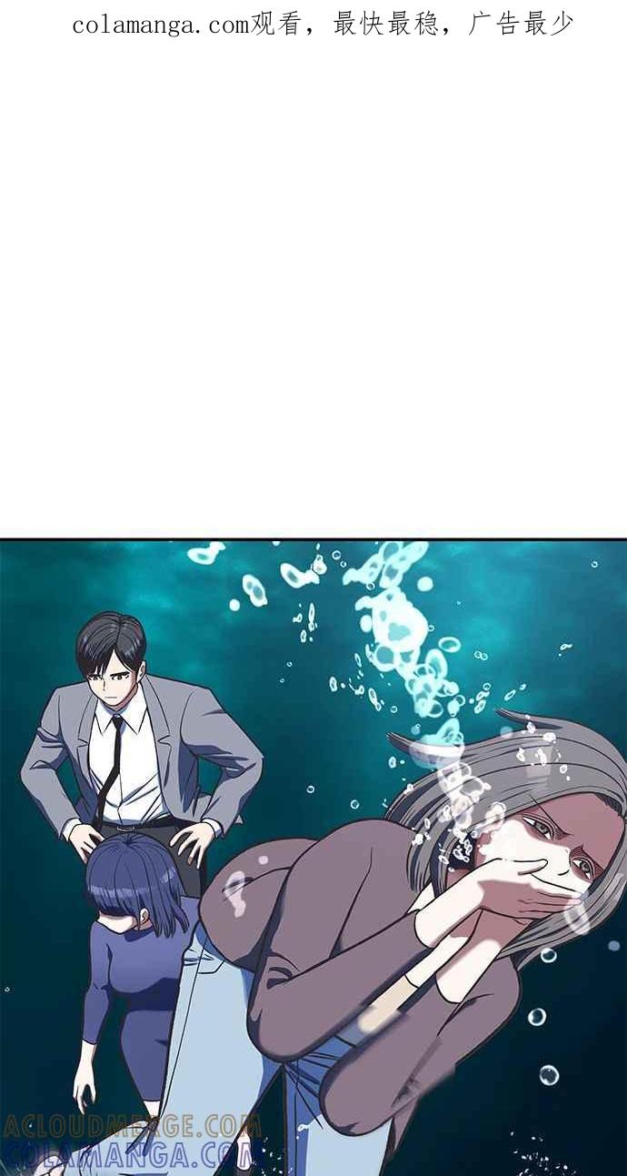 地球观察者 第92话 受伤的地球观察者 第1页