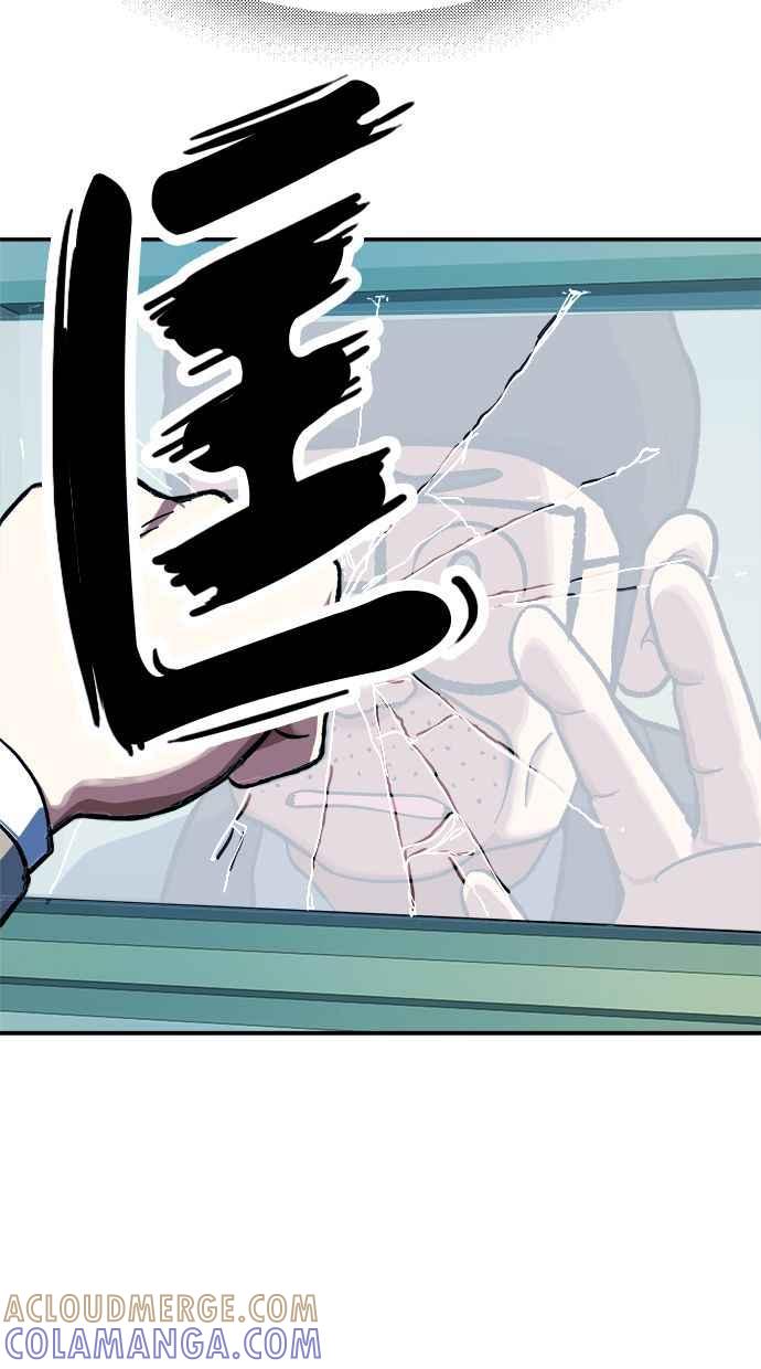 地球观察者 第92话 受伤的地球观察者 第37页
