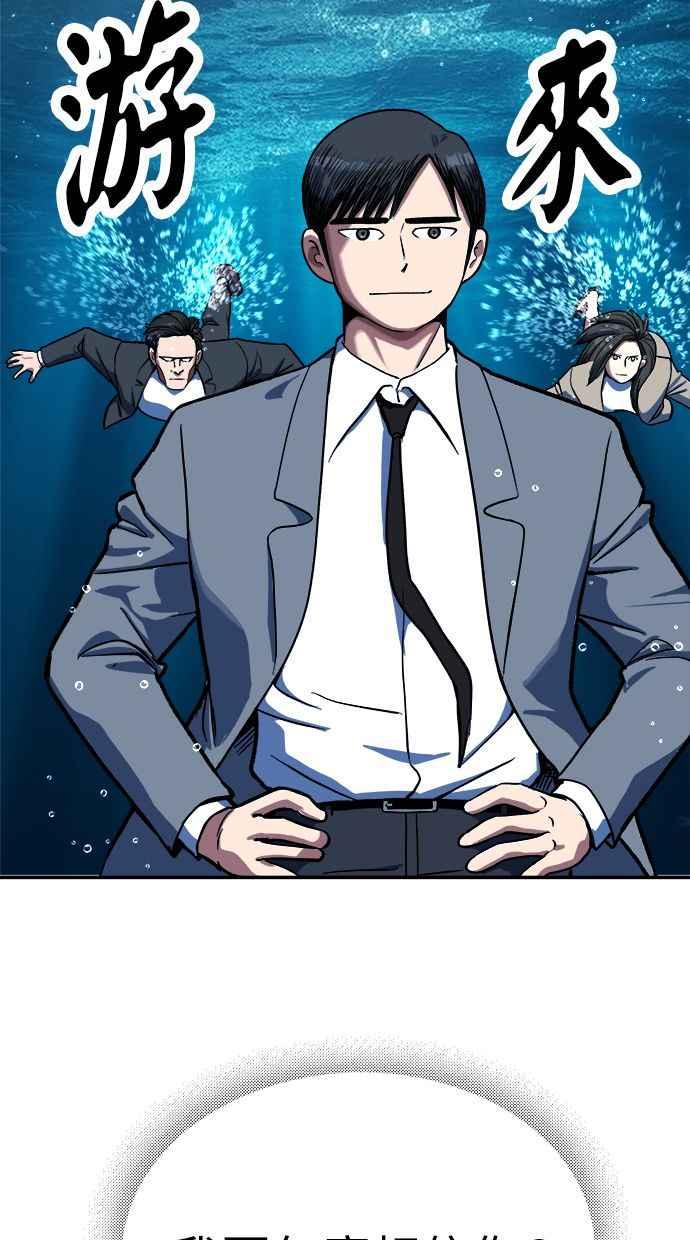 地球观察者 第92话 受伤的地球观察者 第31页