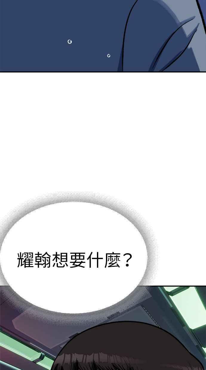 地球观察者 第92话 受伤的地球观察者 第27页