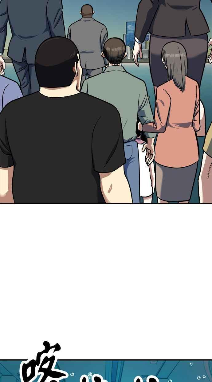 地球观察者 第92话 受伤的地球观察者 第46页
