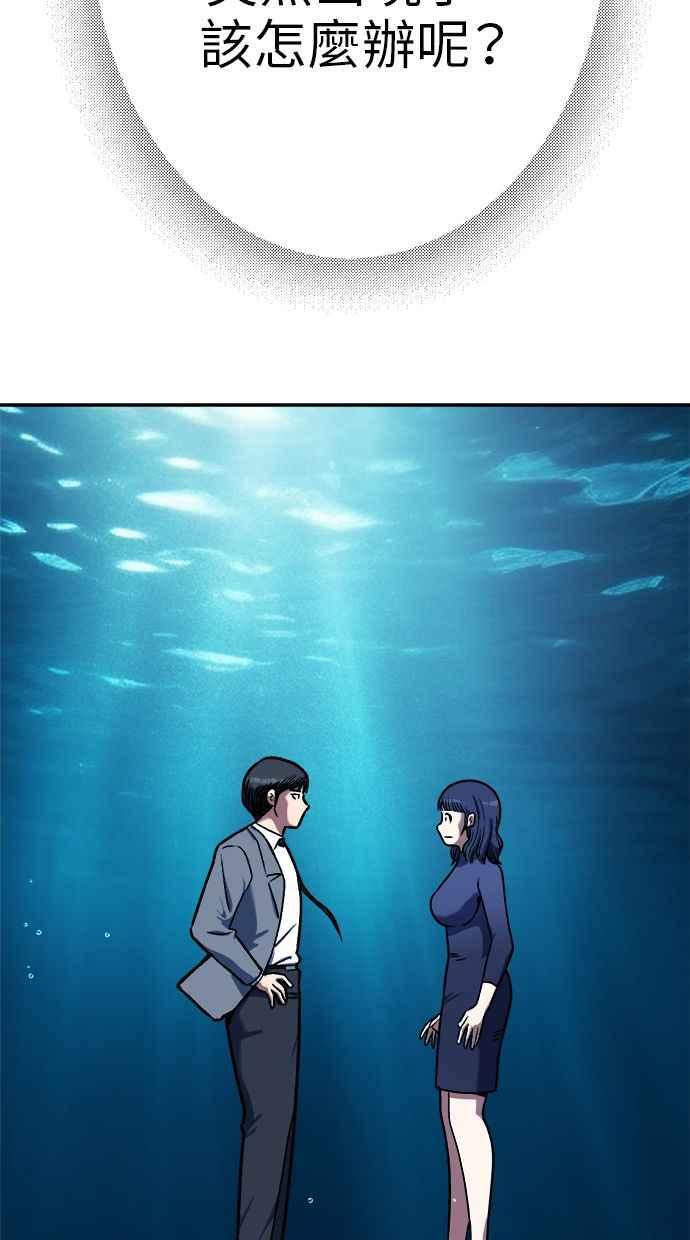 地球观察者 第92话 受伤的地球观察者 第24页