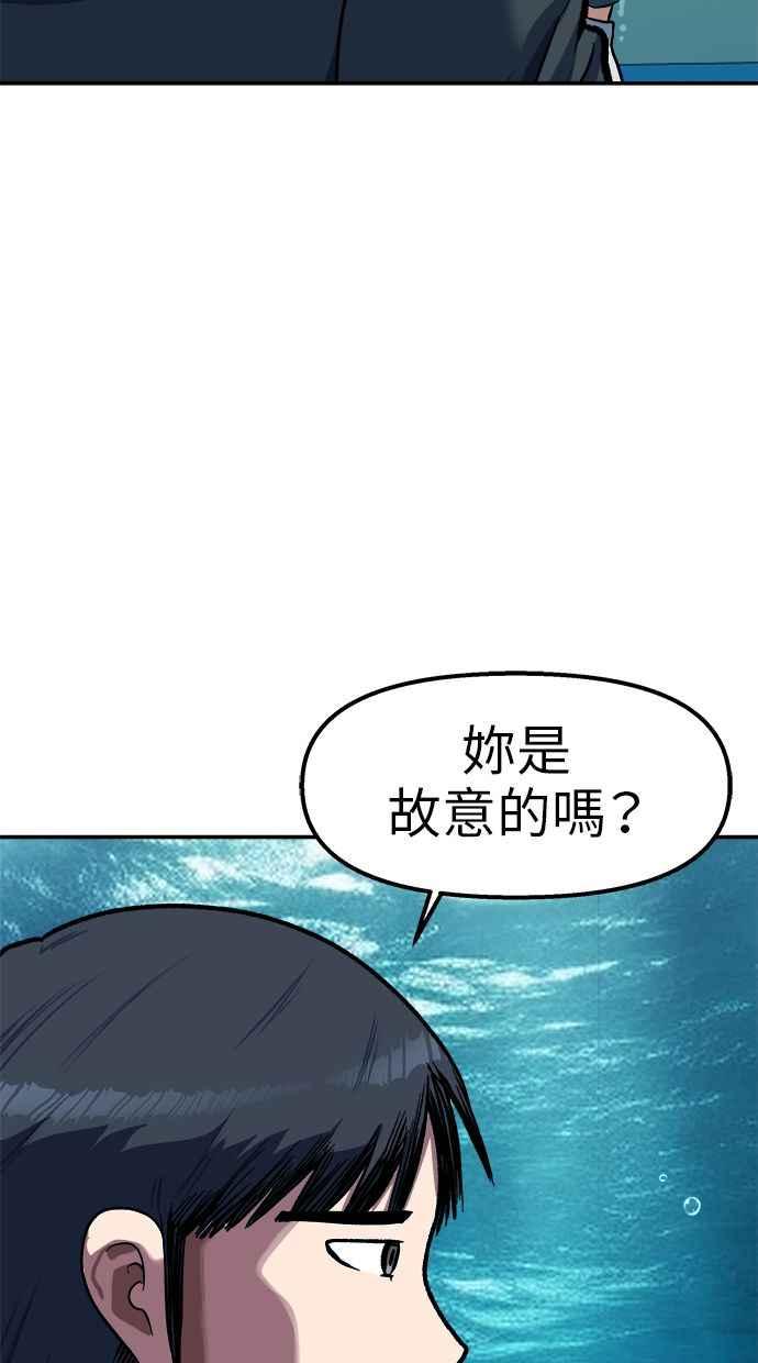地球观察者 第92话 受伤的地球观察者 第12页