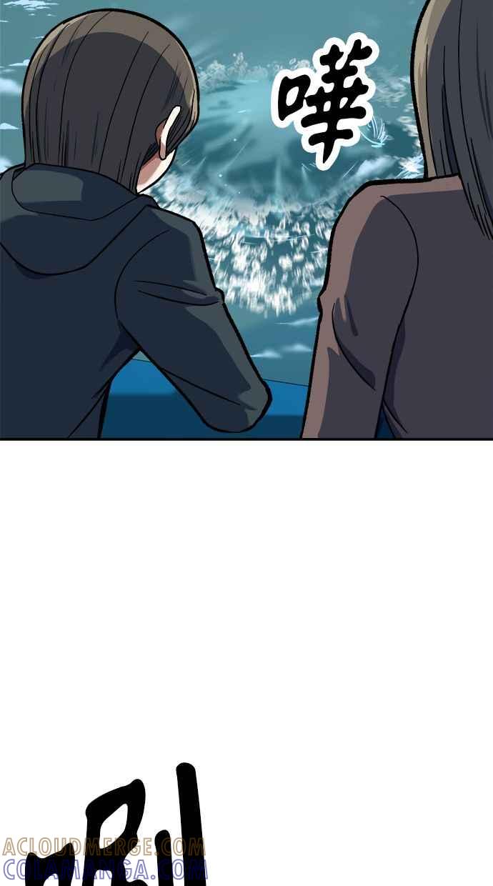 地球观察者 第92话 受伤的地球观察者 第57页