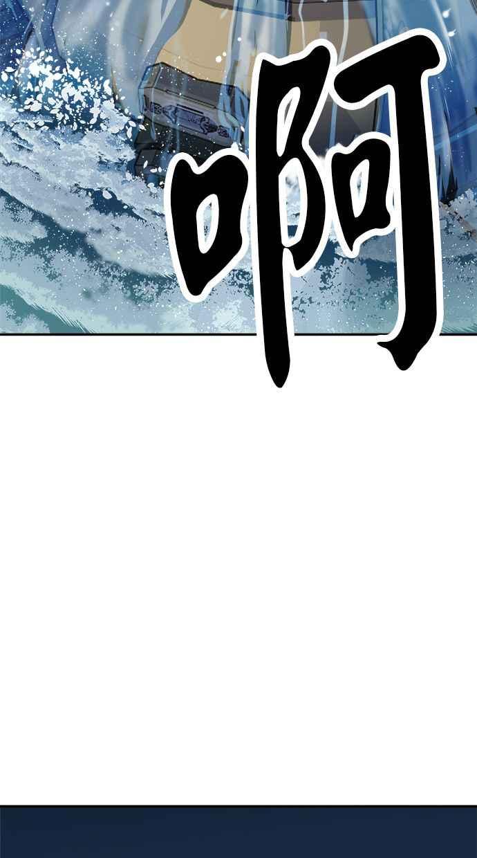 地球观察者 第92话 受伤的地球观察者 第60页