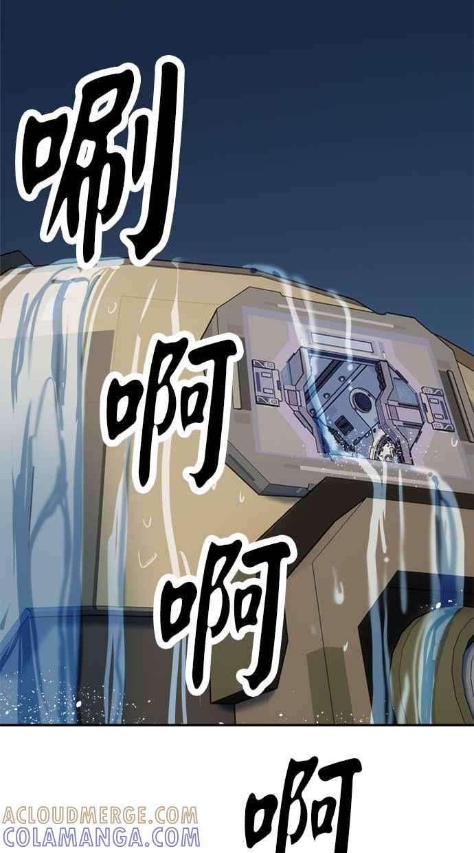 地球观察者 第92话 受伤的地球观察者 第61页