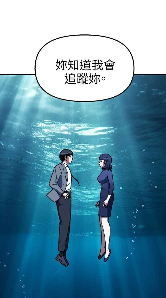 地球观察者 第92话 受伤的地球观察者 第15页