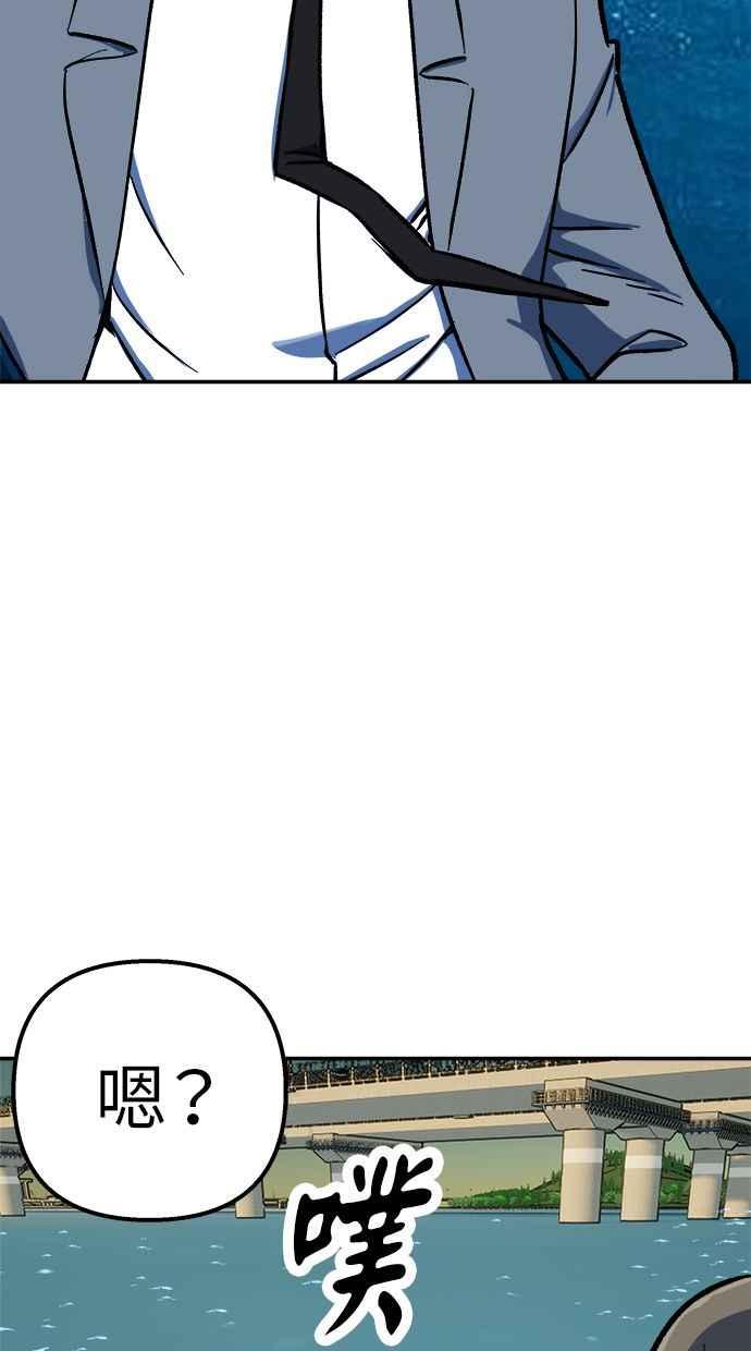 地球观察者 第92话 受伤的地球观察者 第56页