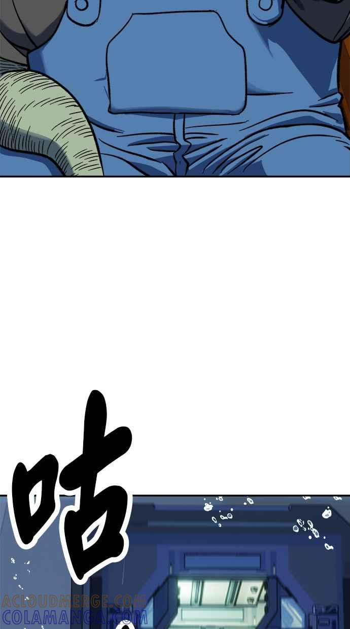 地球观察者 第92话 受伤的地球观察者 第53页