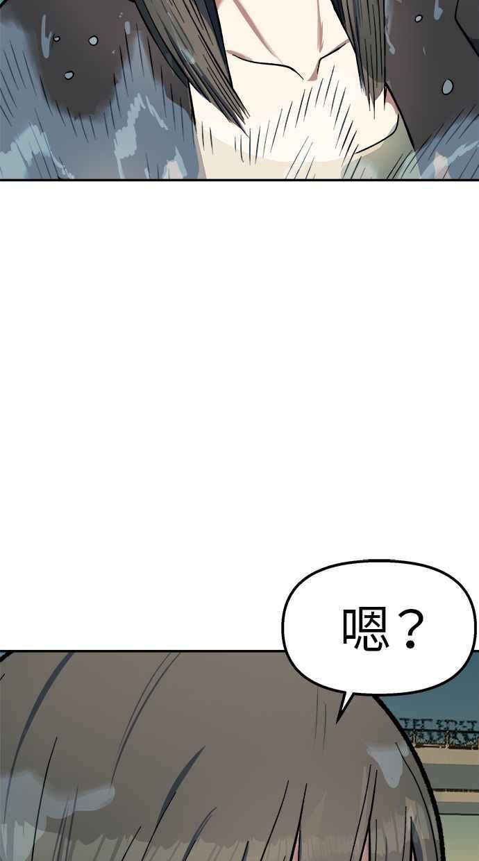 地球观察者 第92话 受伤的地球观察者 第8页