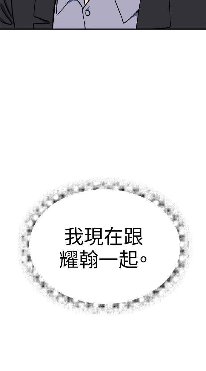 地球观察者 第92话 受伤的地球观察者 第20页