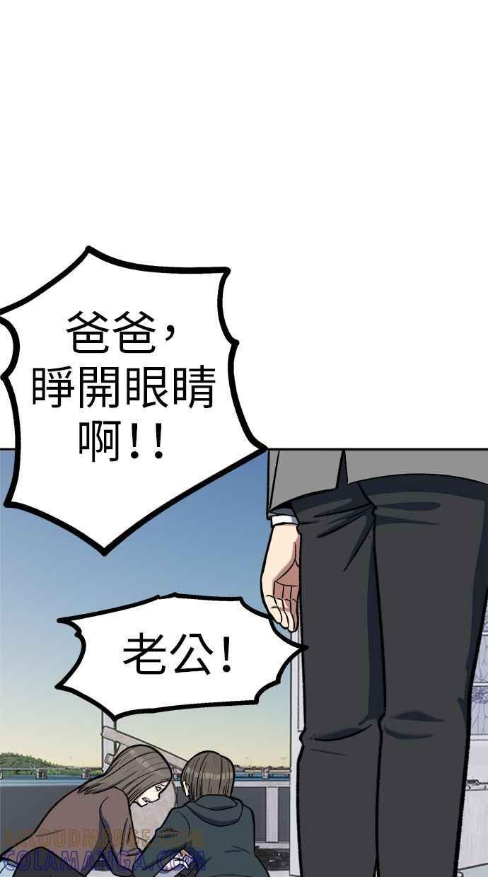 地球观察者 第93话 桂运学 第65页