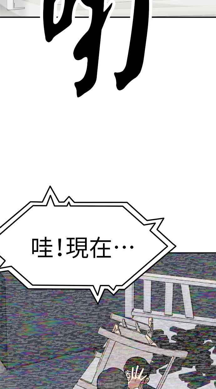 地球观察者 第93话 桂运学 第8页