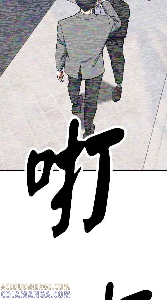 地球观察者 第93话 桂运学 第9页