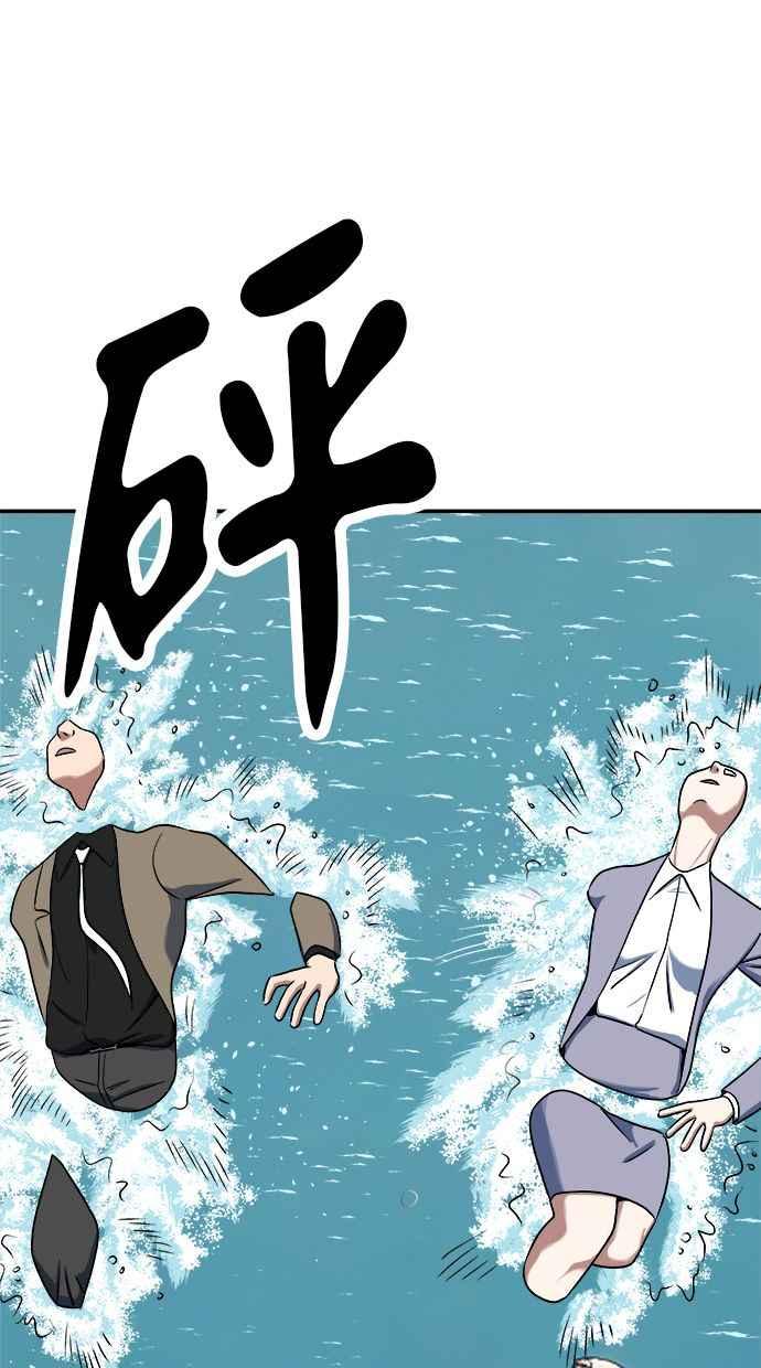地球观察者 第93话 桂运学 第91页