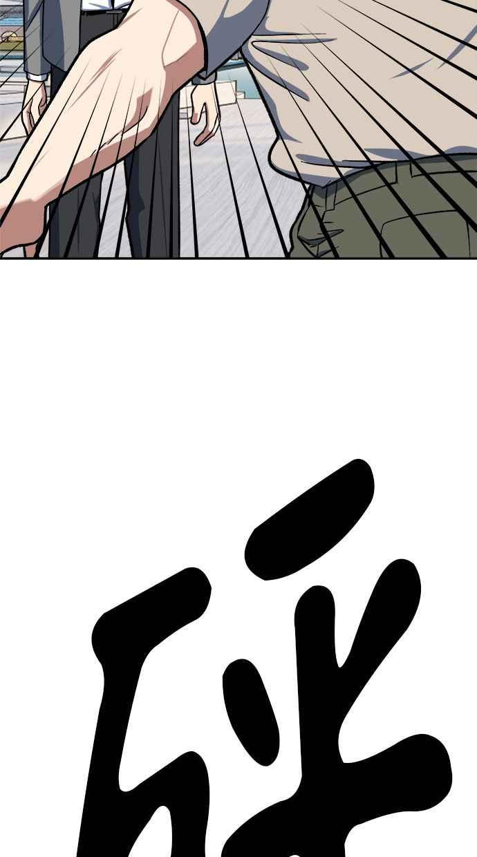 地球观察者 第93话 桂运学 第74页
