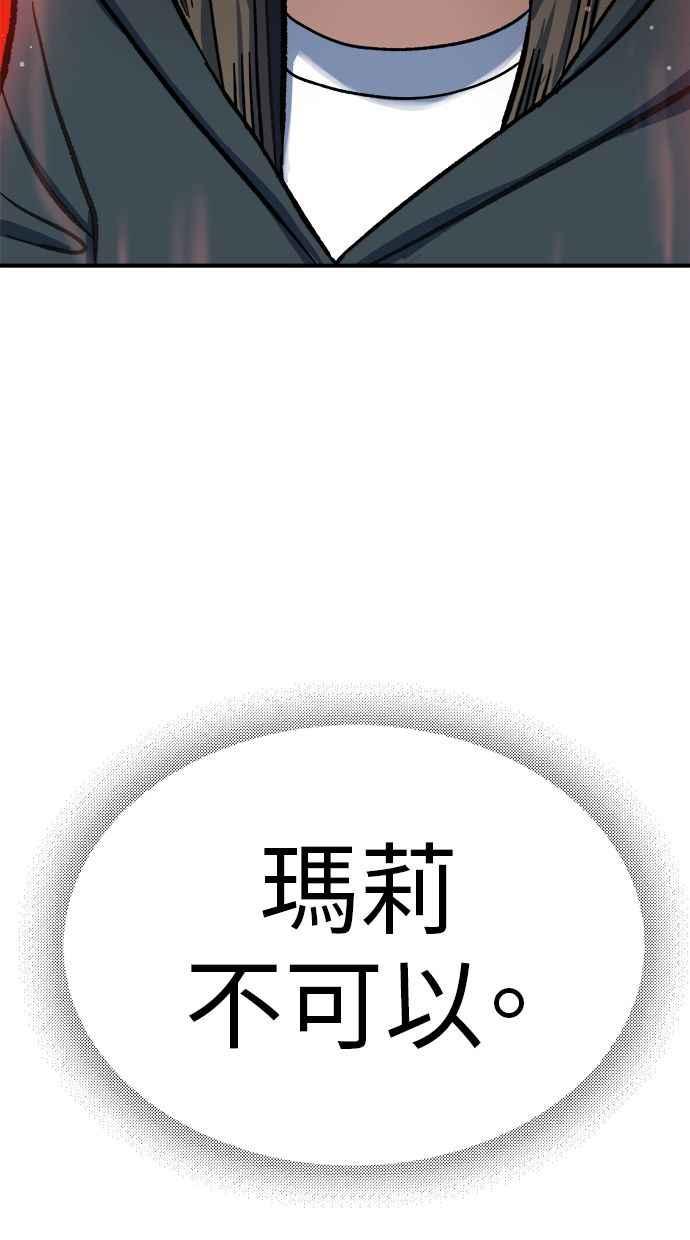 地球观察者 第93话 桂运学 第23页