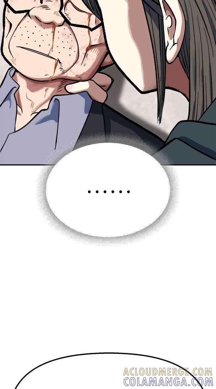 地球观察者 第93话 桂运学 第45页
