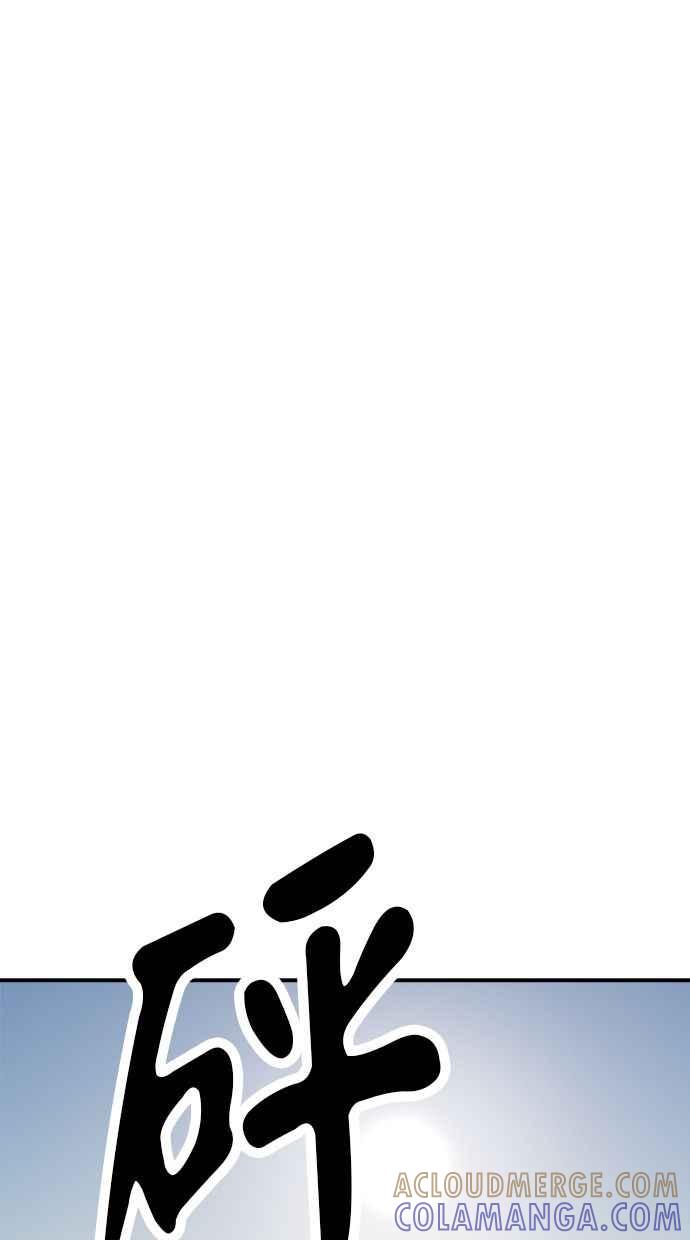 地球观察者 第93话 桂运学 第89页