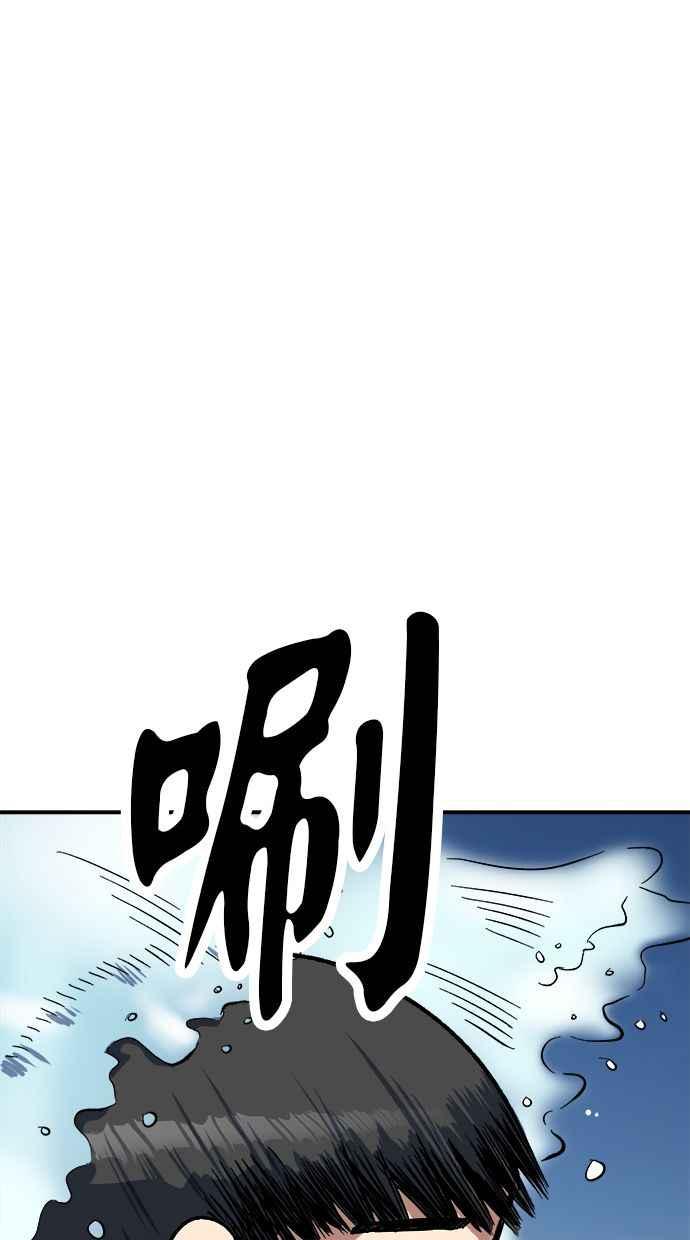 地球观察者 第93话 桂运学 第96页