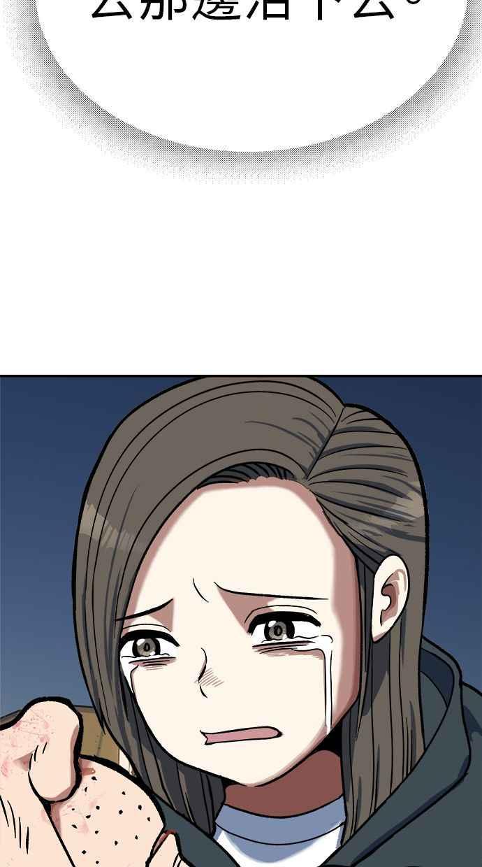 地球观察者 第93话 桂运学 第32页