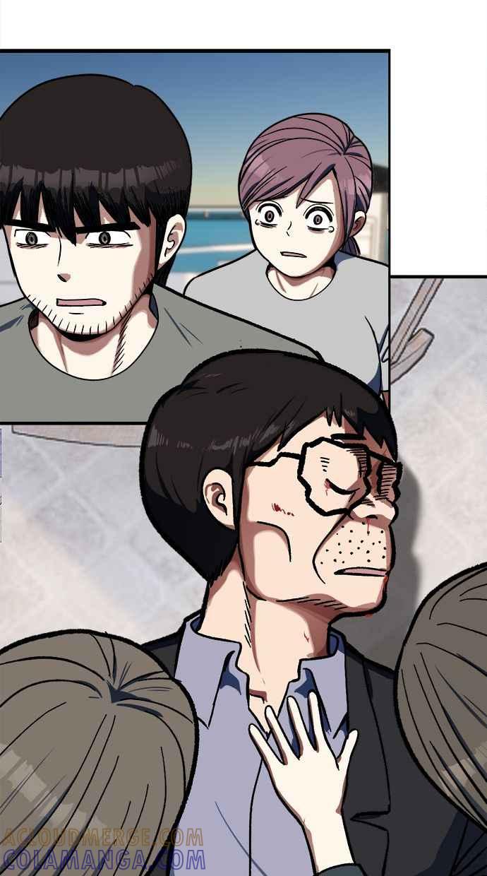 地球观察者 第93话 桂运学 第61页