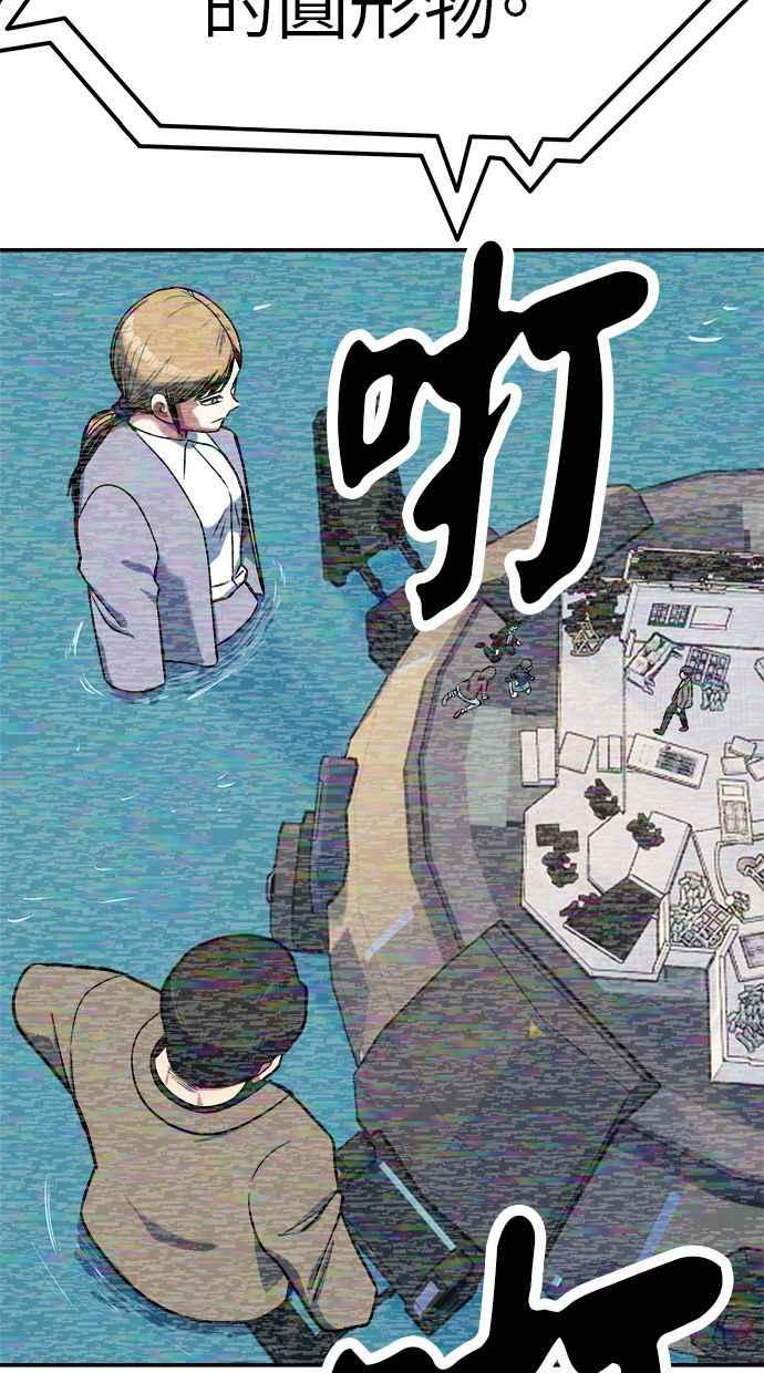 地球观察者 第93话 桂运学 第3页