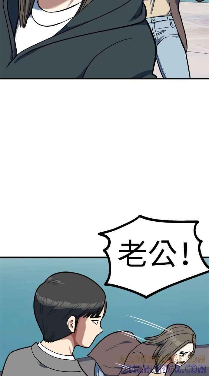 地球观察者 第93话 桂运学 第17页