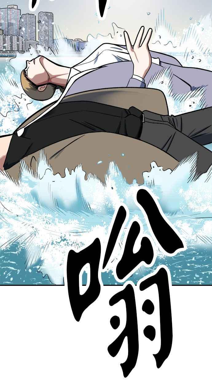 地球观察者 第93话 桂运学 第90页