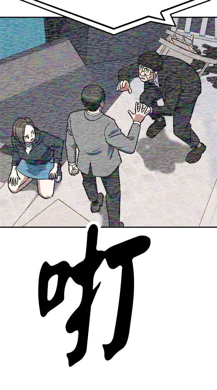 地球观察者 第93话 桂运学 第6页