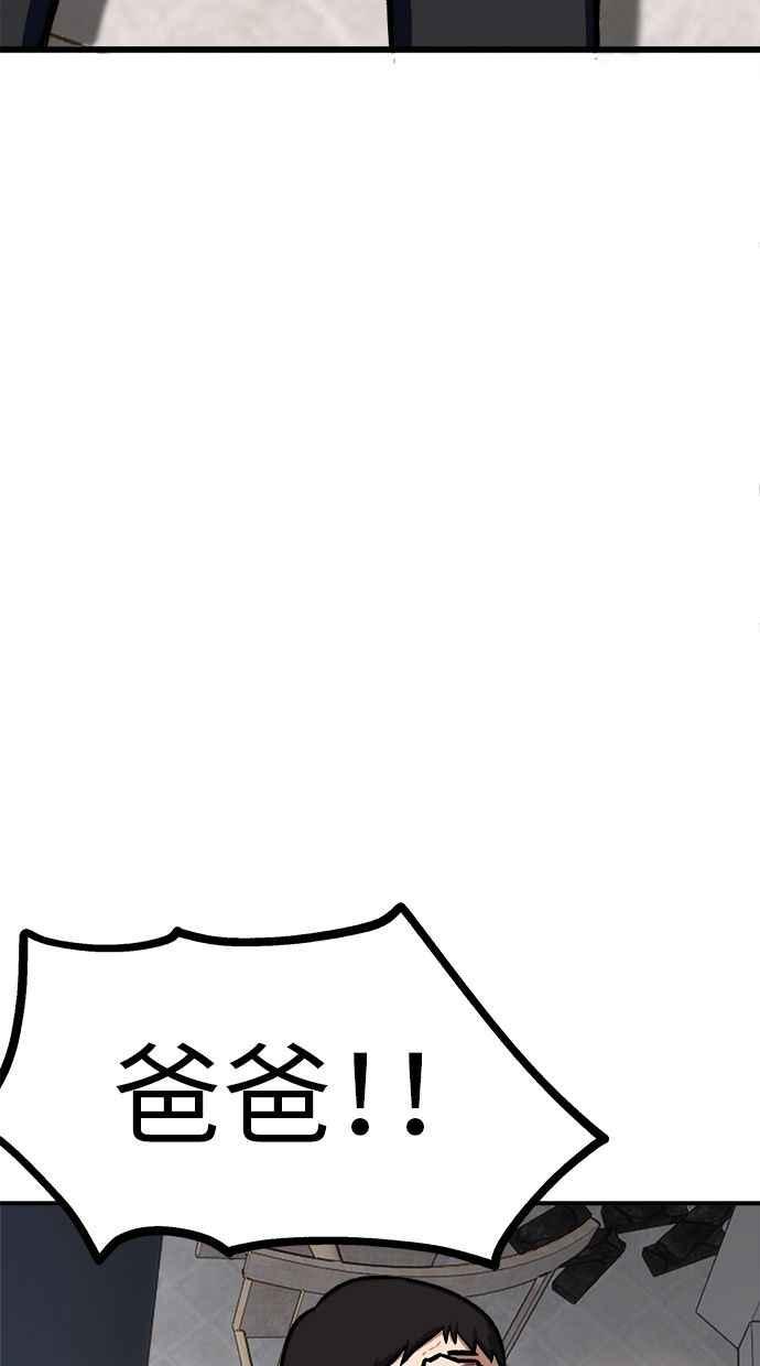 地球观察者 第93话 桂运学 第63页