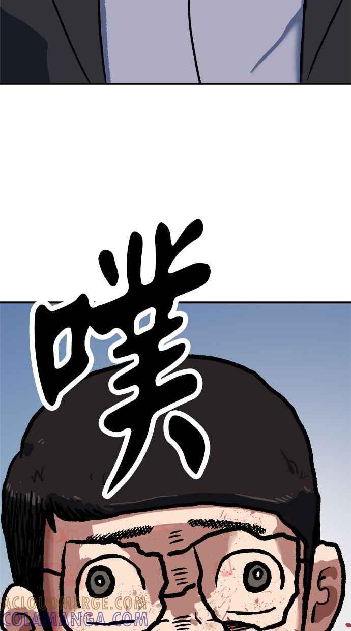 地球观察者 第93话 桂运学 第13页
