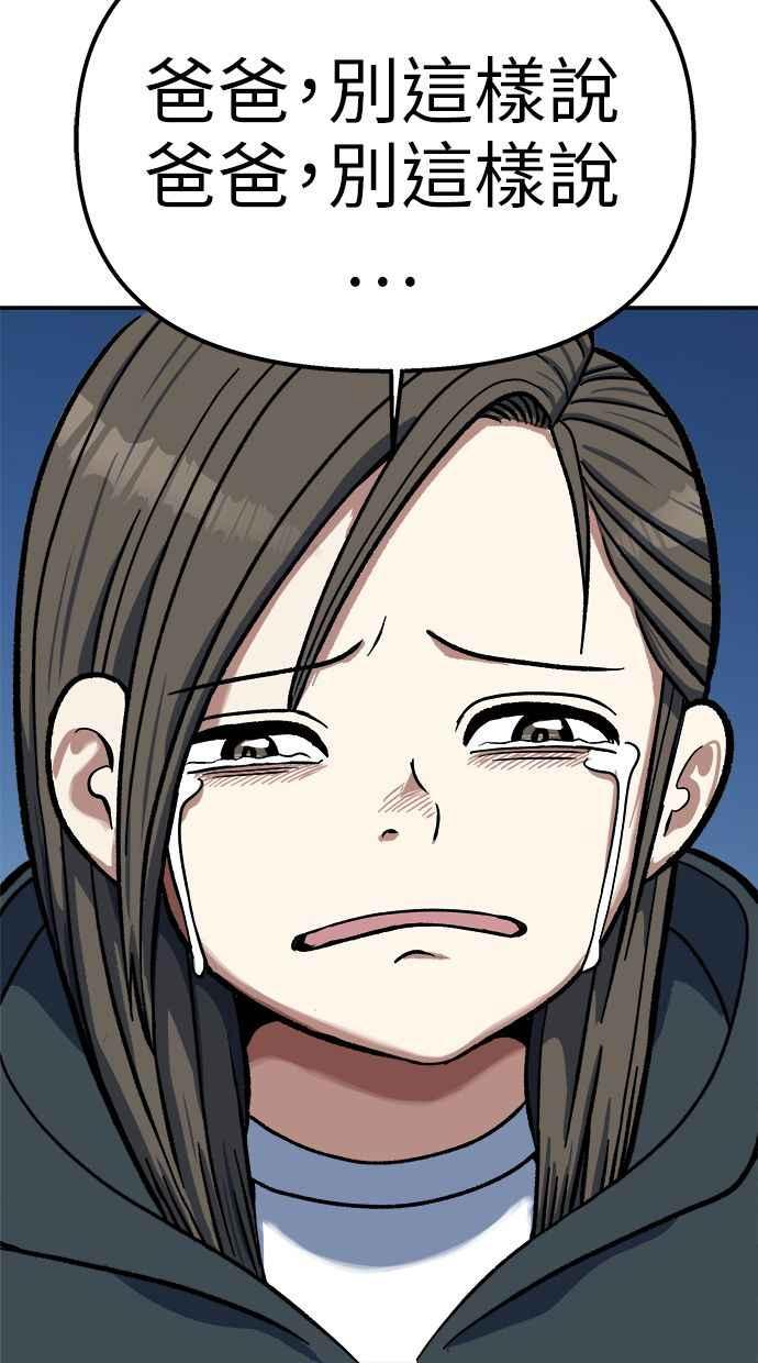 地球观察者 第93话 桂运学 第40页