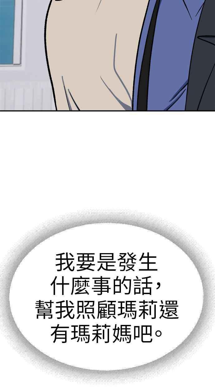 地球观察者 第93话 桂运学 第35页