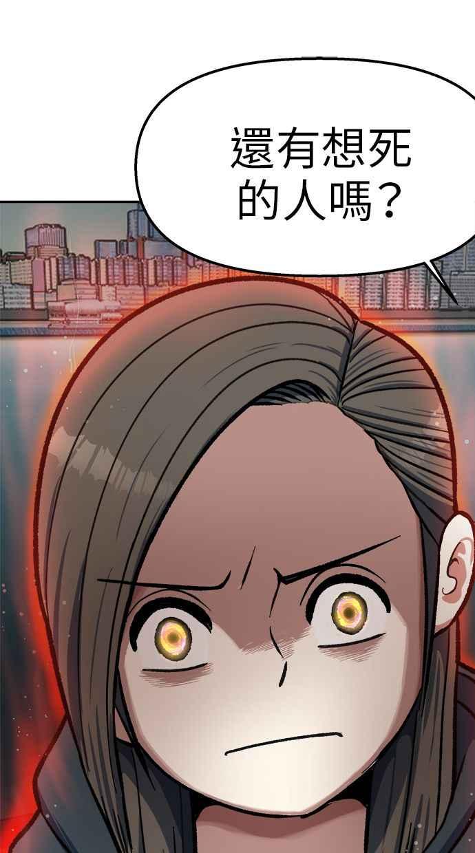 地球观察者 第93话 桂运学 第22页