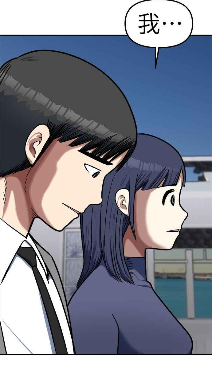 地球观察者 第93话 桂运学 第116页