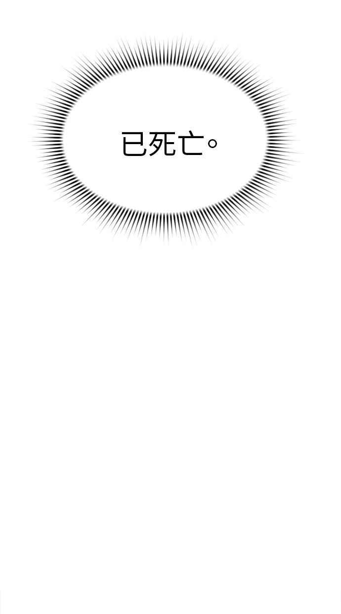 地球观察者 第93话 桂运学 第60页