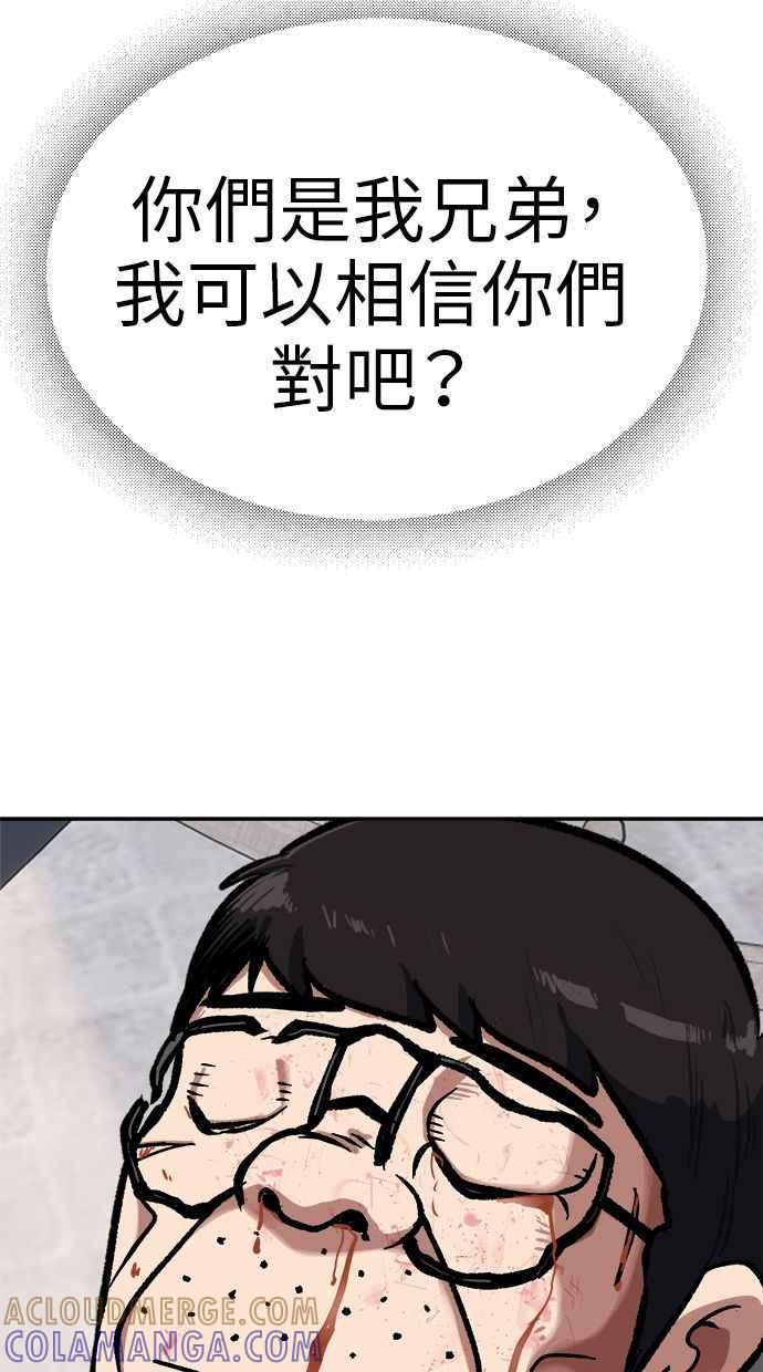 地球观察者 第93话 桂运学 第37页