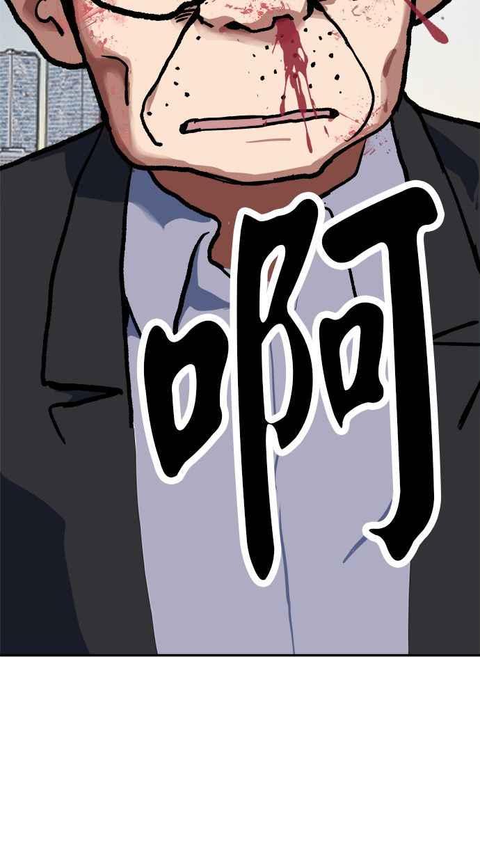 地球观察者 第93话 桂运学 第14页