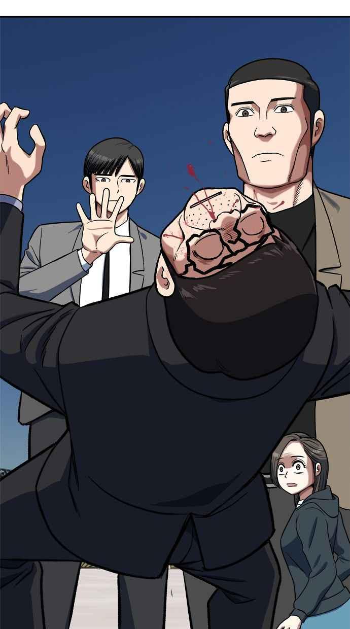 地球观察者 第93话 桂运学 第15页