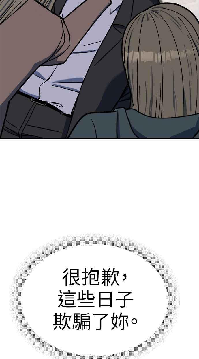 地球观察者 第93话 桂运学 第42页