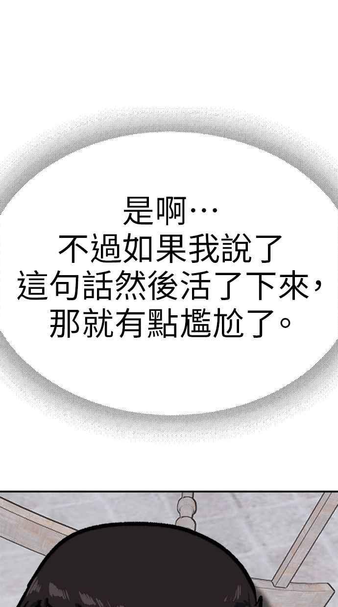 地球观察者 第93话 桂运学 第47页