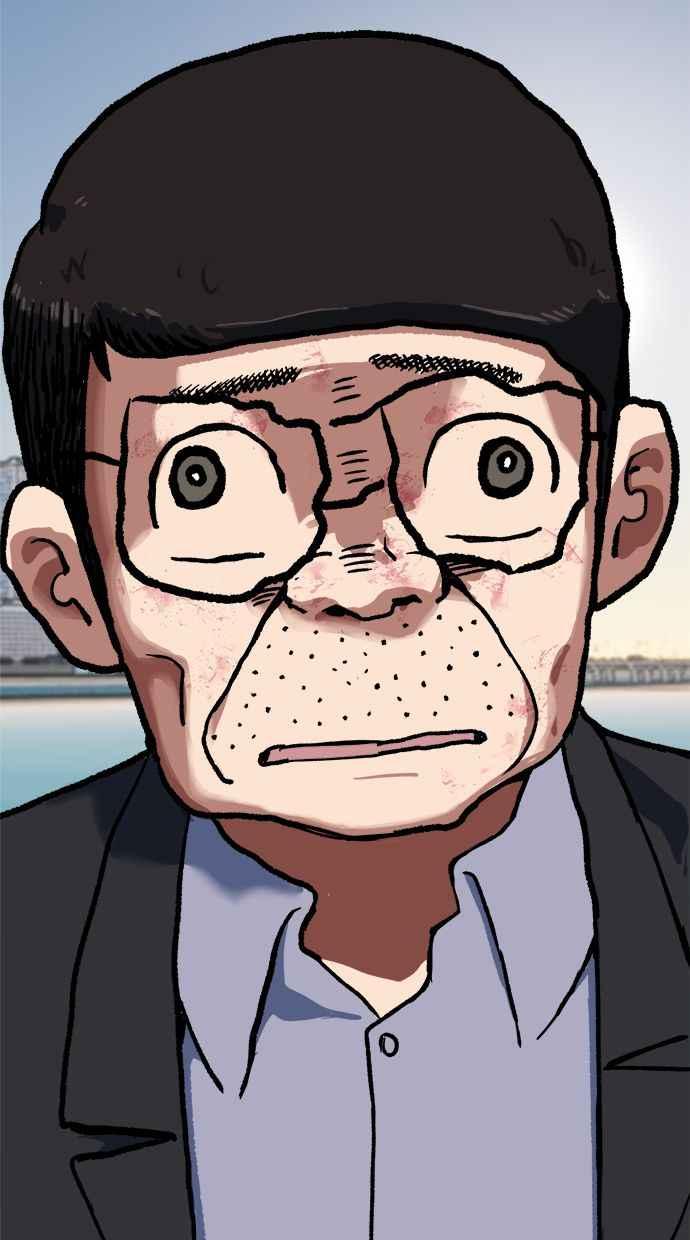 地球观察者 第93话 桂运学 第12页