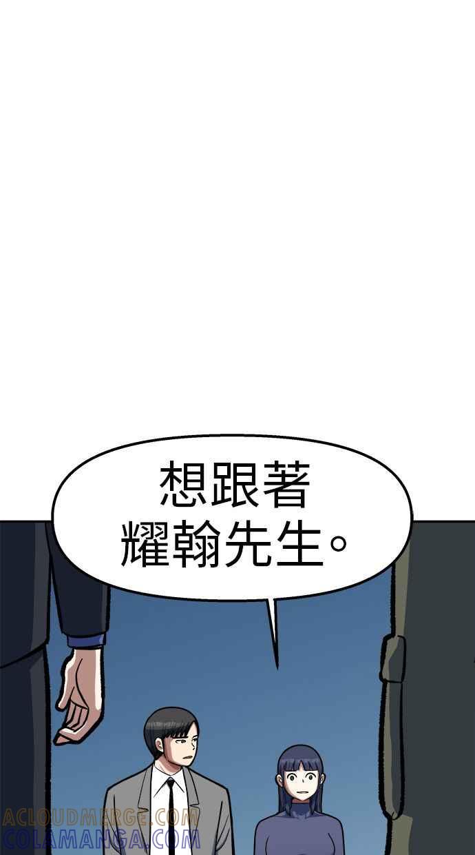 地球观察者 第93话 桂运学 第117页