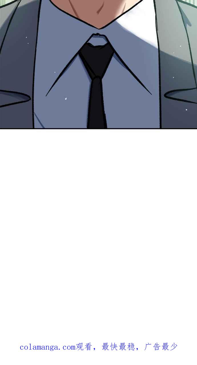 地球观察者 第94话 火箭 第90页