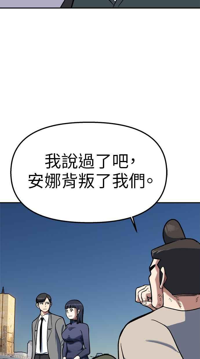 地球观察者 第94话 火箭 第11页