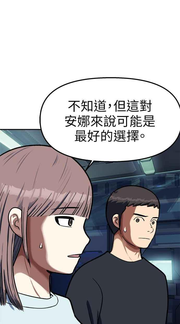 地球观察者 第94话 火箭 第53页